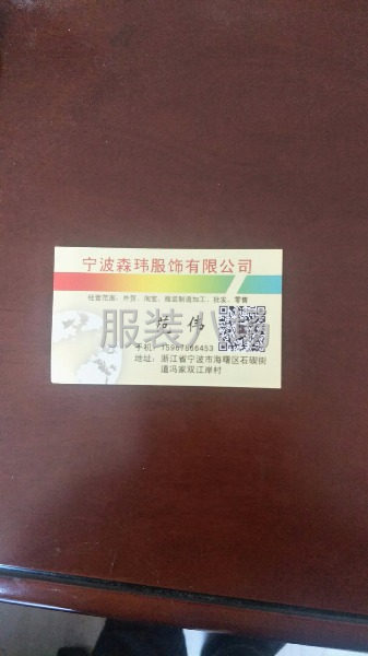 承接外贸淘宝服装加工制造-第1张图片