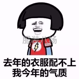 undefined - 诚接针织裁片 T恤 卫衣加工 - 图1