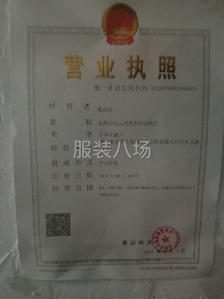 激光切割（大福面拍照定位切割）-第1張圖片