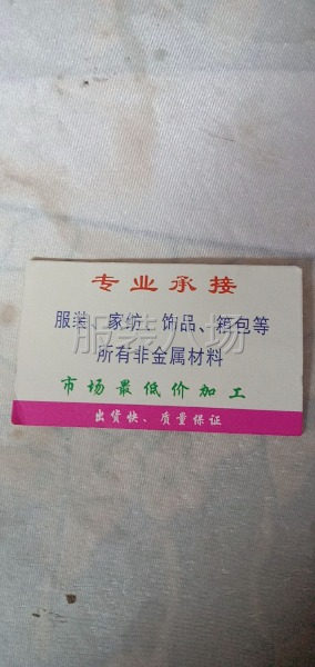 激光切割（大福面拍照定位切割）-第2张图片