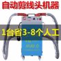 揭阳 - 普宁市 - 厂家直销自动注油剪线头机