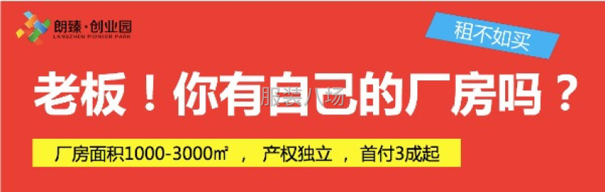 undefined - 服装，针织，袜业国标工业园区 - 图2