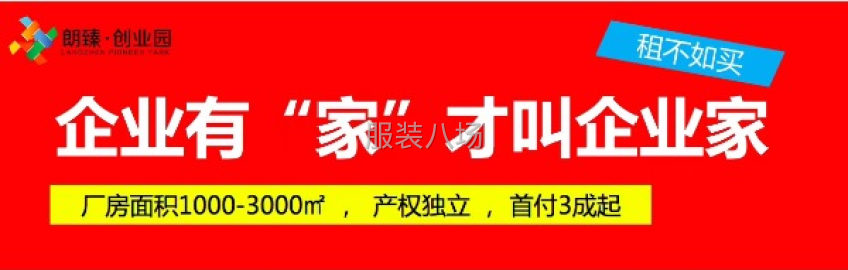 undefined - 服装，针织，袜业国标工业园区 - 图3