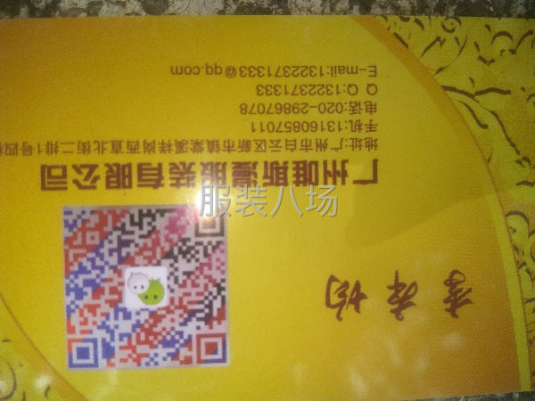 服装加工厂需要订单服装单子-第1张图片