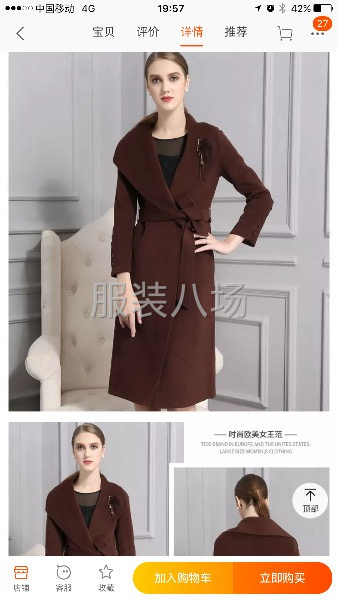 品牌折扣连衣裙批发,春款外套批发,外贸尾货杂整款批发-第4张图片