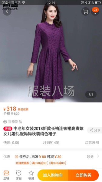 專業找樣  代發貨 采購-第166張圖片