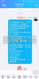 undefined - 急招后道一名，专做棉衣车工在来2对高手/ - 图1