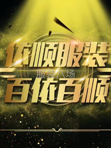 梭织类衣服，质量保证-第1张图片