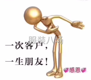 undefined - 承接档口、网店、公司大小订单 - 图8