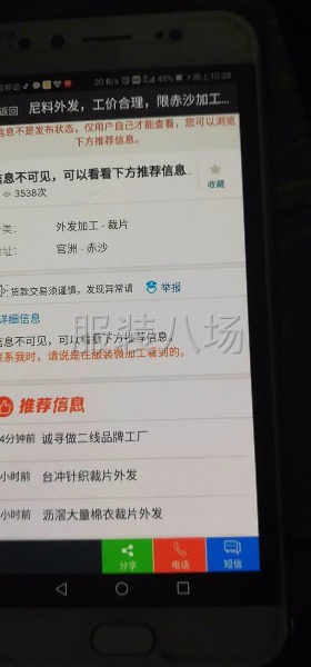 湖北宜都艾兵，海珠区劳动监察大队找！-第2张图片