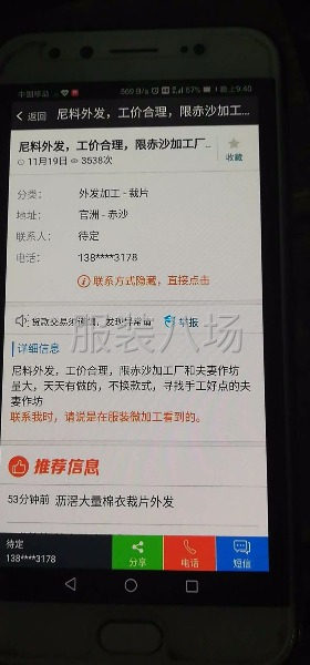 湖北宜都艾兵，海珠区劳动监察大队找！-第3张图片