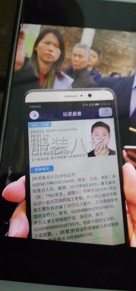 湖北宜都艾兵，海珠区劳动监察大队找！-第5张图片