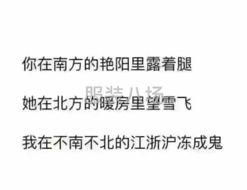 兩口子找針織廠做事,需要的老板請聯系我們-第1張圖片