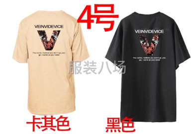 undefined - 公司主要做网络批发零售，主要做潮牌男装体恤，卫衣 - 图1