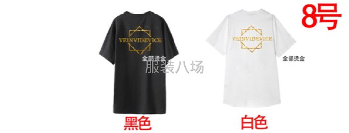 undefined - 公司主要做网络批发零售，主要做潮牌男装体恤，卫衣 - 图4