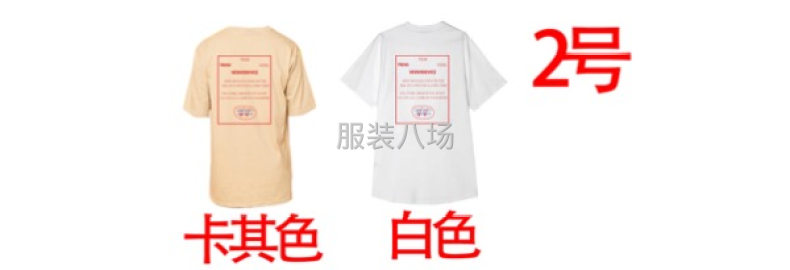 undefined - 公司主要做网络批发零售，主要做潮牌男装体恤，卫衣 - 图6