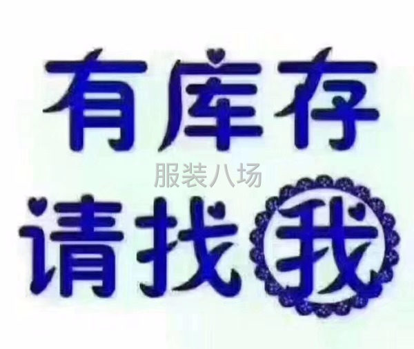 小呂回收回收庫(kù)存服裝，庫(kù)存布料-第2張圖片