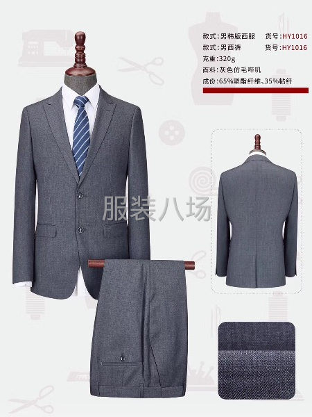 职业装，西服、双面羊绒大衣加工定制-第10张图片