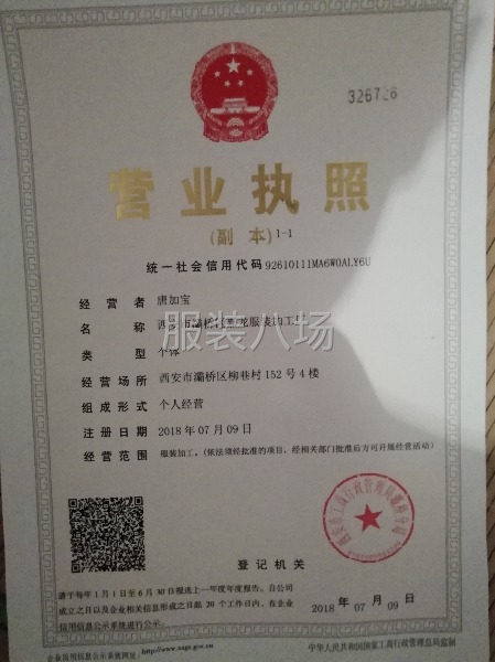 承接服装来料加工-第1张图片