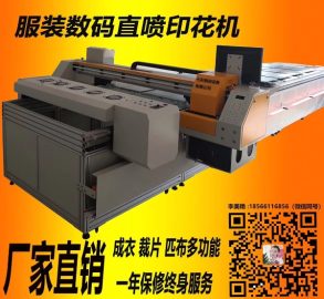 undefined - 跑台机，3D数码印花机，纯棉面料打印私人定制 - 图1