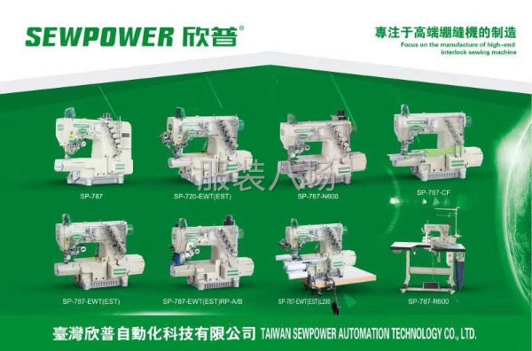 欣普電腦平車，包縫機-第1張圖片