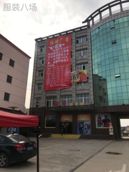 上海花花公子工厂来泰兴虹桥镇建分工厂-第1张图片