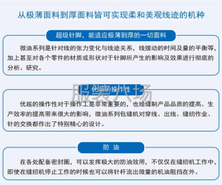 undefined - 缝纫设备维修销售 - 图8