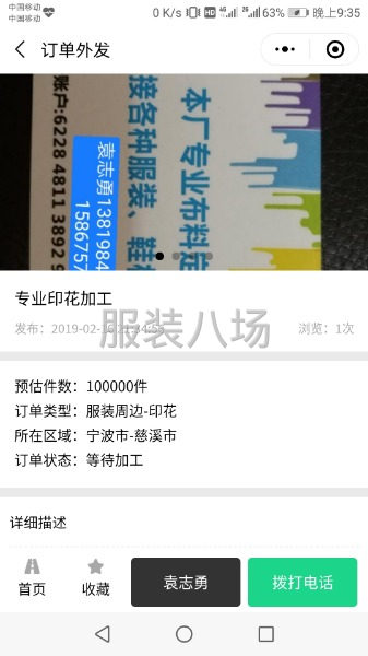鞋材印花加工-第3张图片