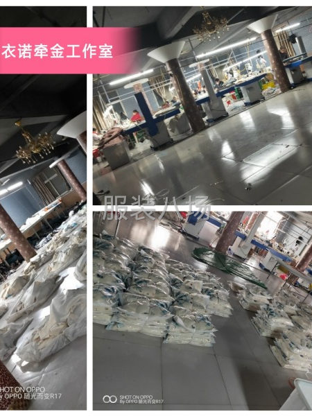 服装加工厂寻求有实力老板长期合作-第1张图片