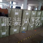 宁波周边 - 承接各种针织订单，讲诚信，质量...