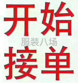 undefined - 针织服装加工厂 - 图1