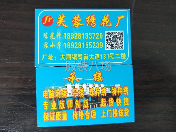 专业绣花厂承接绣花工序-第1张图片