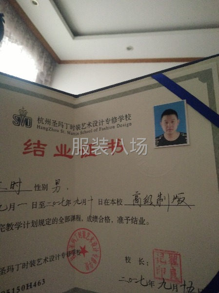 承接服飾精加工，做工精細，包您滿意！-第1張圖片