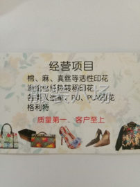 undefined - 数码印花厂承接格利特鞋材，数码印花，热转移印花，飞织鞋面 - 图7