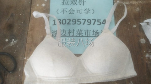 undefined - 内衣加工厂招以下工序 - 图1