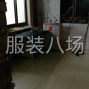 苏州 - 常熟市 - 虞山镇 - 承接来料加工