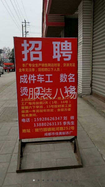 网店裙子招熟手车工，单量大。招熟手车工急招烫工一名-第1张图片