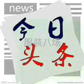 undefined - 裁剪来料加工或者上门裁剪加工 - 图1