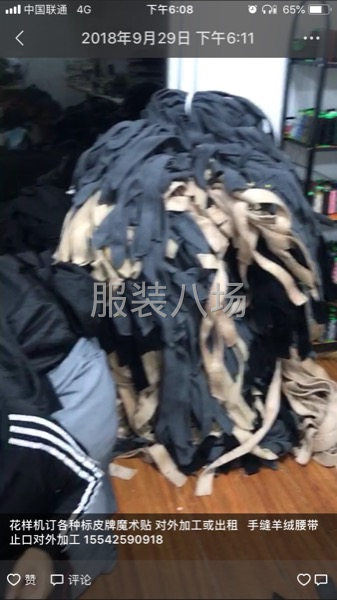 承接雙面羊絨 機器縫制-第1張圖片
