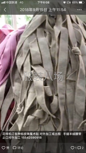 承接雙面羊絨 機器縫制-第2張圖片