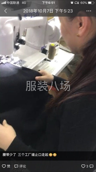 承接雙面羊絨 機器縫制-第6張圖片