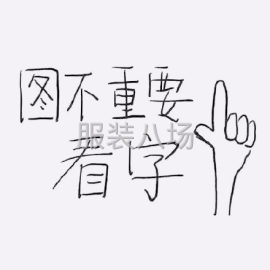 undefined - 全网最专业充绒团队，承包充绒！ - 图1