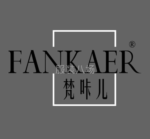 本廠全新電腦設備，專做針織，尋求共同發(fā)展的客戶-第12張圖片