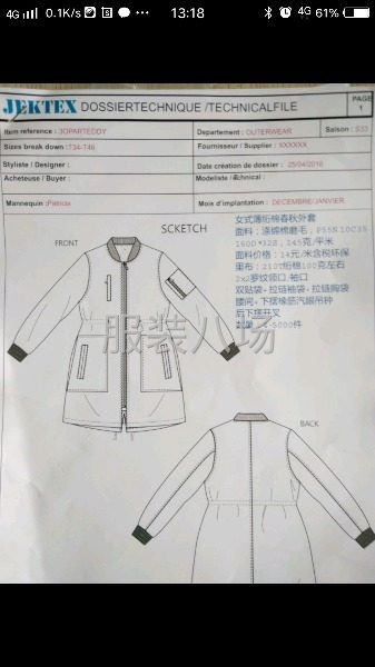 接梭織小單子，整件，2-6人老師傅做，做工精細(xì)，出貨快-第1張圖片