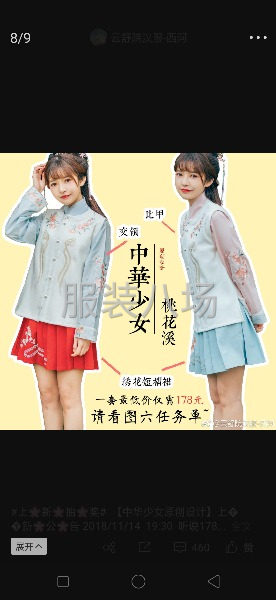 从事服装有二十余年，样衣，熟悉服装各，自在家做-第1张图片
