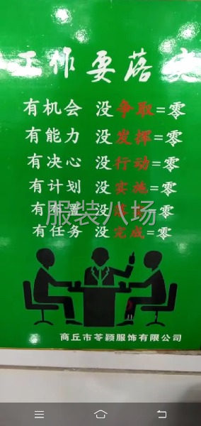 尋找長(zhǎng)期合作的客戶(hù)，本廠長(zhǎng)生產(chǎn)精品，半精品，主要以雪紡，梭織-第1張圖片