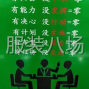 周口 - 鹿邑 - 任集周边 - 寻找长期合作的客户，本厂长生产...