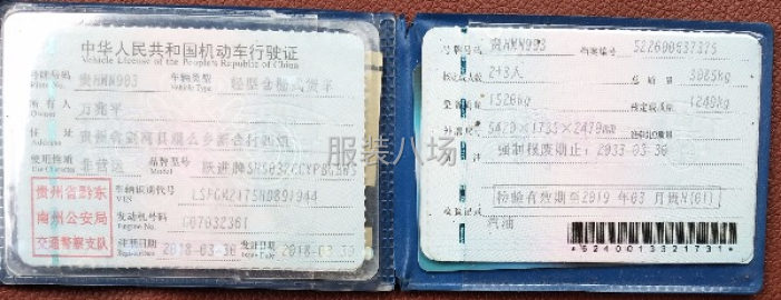 undefined - 本人有一两货车，想在汕头市周边找工作，有需要的联系我 - 图1