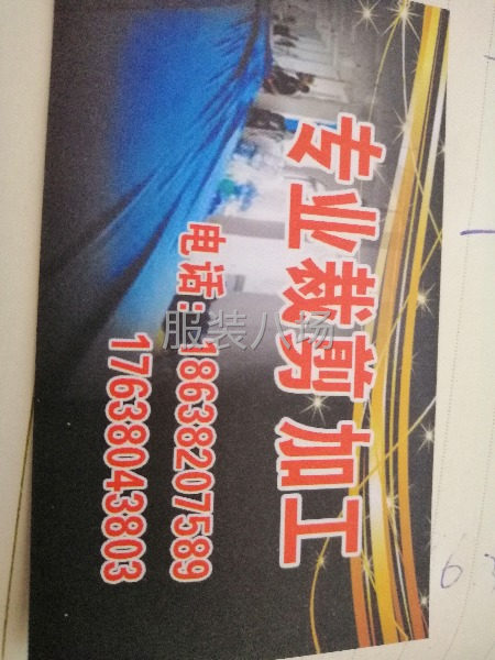 专业裁剪，可来料，可上门裁剪-第1张图片