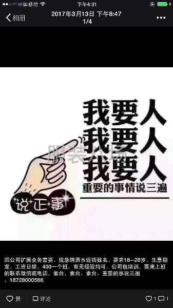 【好运来】——扣眼坊招聘-第1张图片